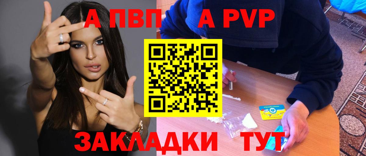 Alpha PVP  Alpha-PVP мука  APVP крисы CK  Вход с VPN  Урус-Мартан  А ПВП Соль 