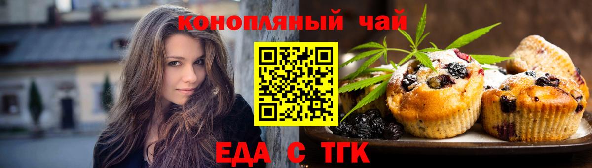 Урус-Мартан  Печенье с ТГК марихуана  Вход с VPN 