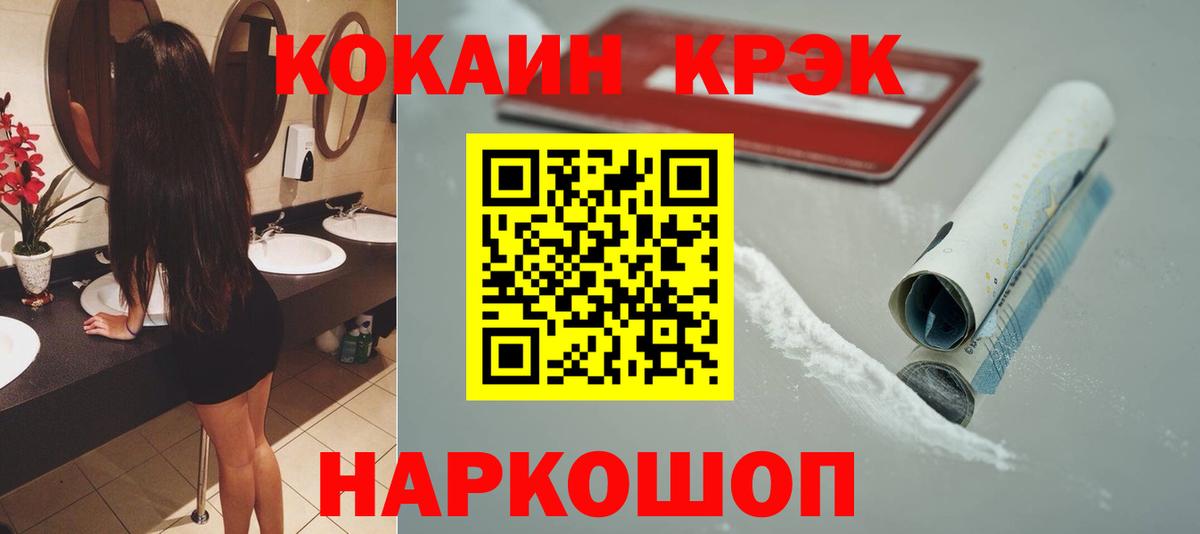 КОКАИН  КОКАИН Columbia  Вход с VPN  Урус-Мартан  Cocaine 99% 