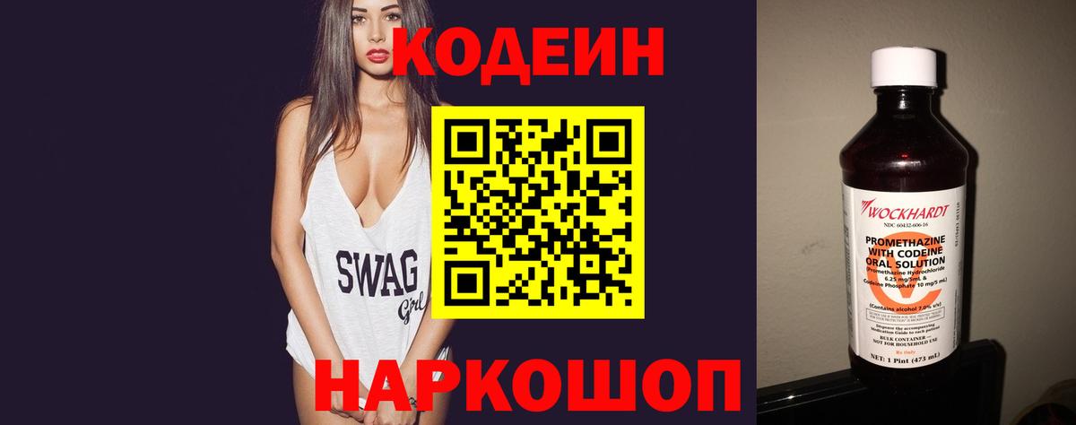 Урус-Мартан  Codein напиток Lean (лин)  Codein напиток Lean (лин)  Вход с VPN 