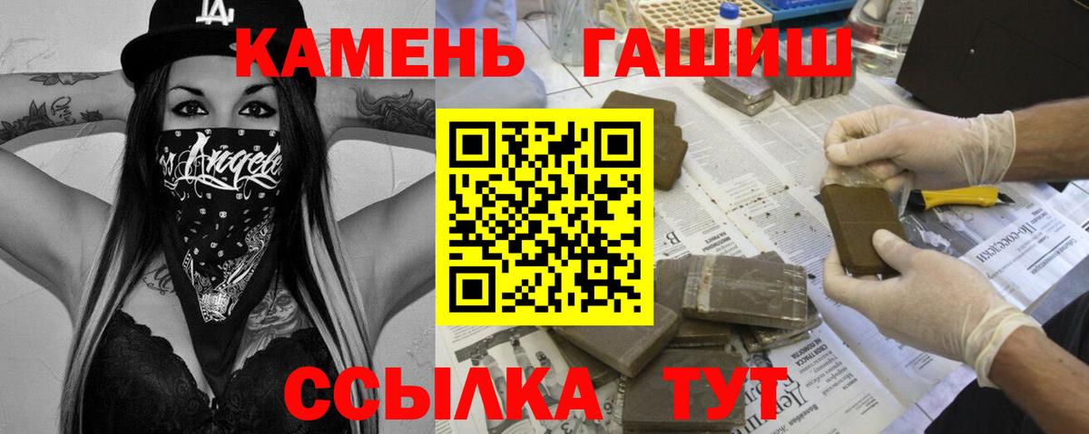 ГАШИШ Изолятор Урус-Мартан