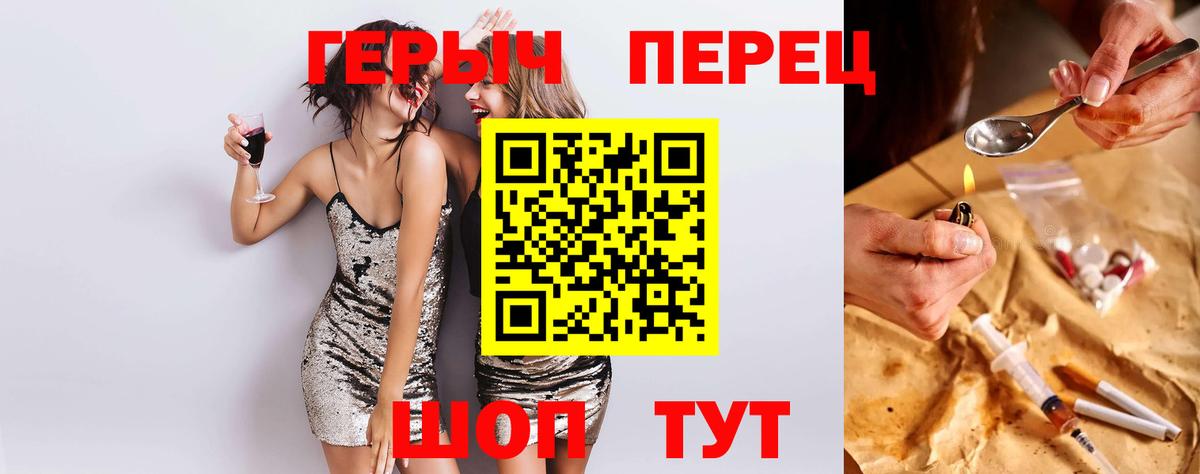 Урус-Мартан  Героин гречка  Вход с VPN 
