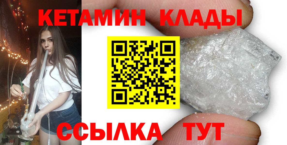 КЕТАМИН VHQ  Вход с VPN  Кетамин ketamine  shop официальный сайт  Урус-Мартан 