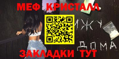 таблы Наро-Фоминск
