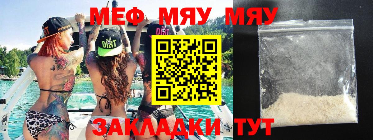 Урус-Мартан  МЯУ-МЯУ мука  МЯУ-МЯУ  Мефедрон mephedrone  Вход с VPN  МЯУ-МЯУ 