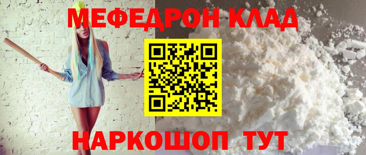 МЕФ мука Урус-Мартан