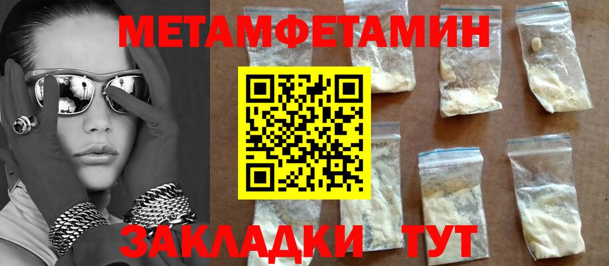 МЕТАМФЕТАМИН пудра  МЕТАМФЕТАМИН пудра  Вход с VPN  Урус-Мартан 
