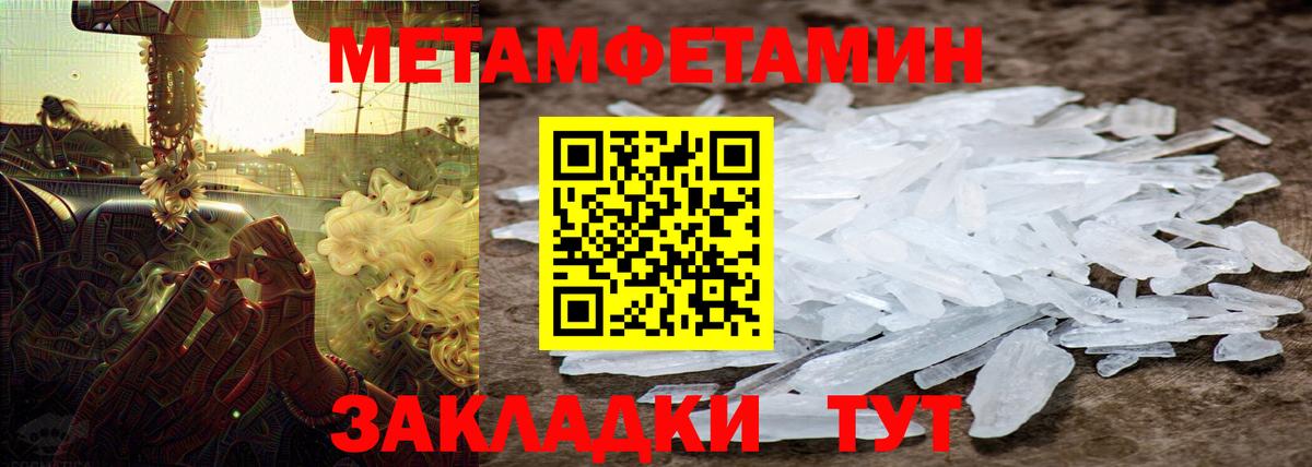 МЕТАМФЕТАМИН мет Урус-Мартан