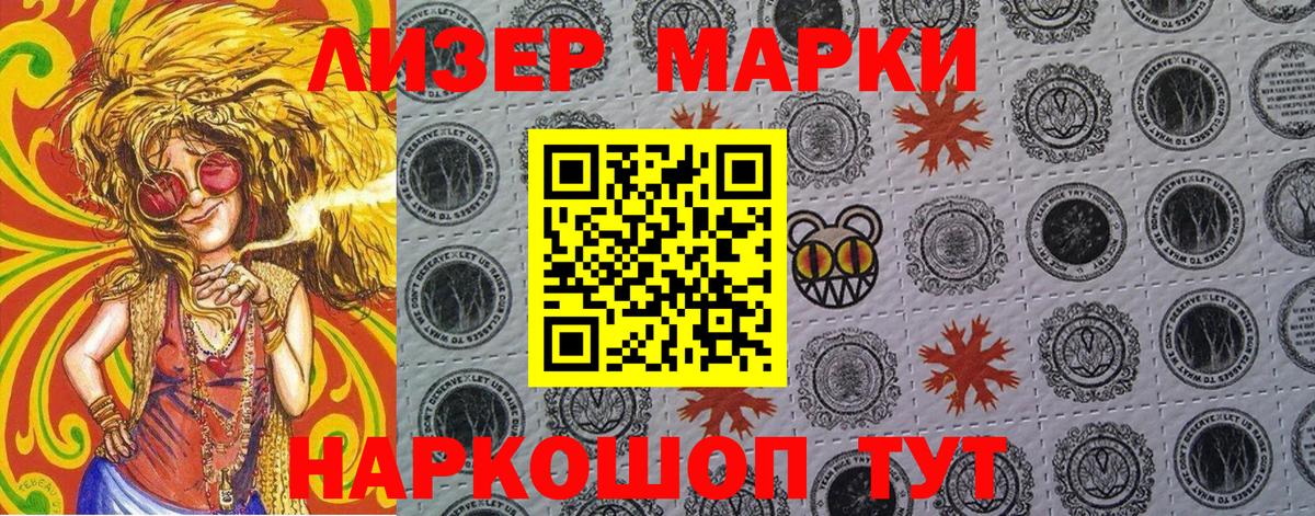 Марки 25I-NBOMe 1,5мг Урус-Мартан