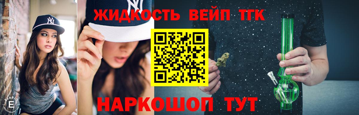 Дистиллят ТГК Wax Урус-Мартан