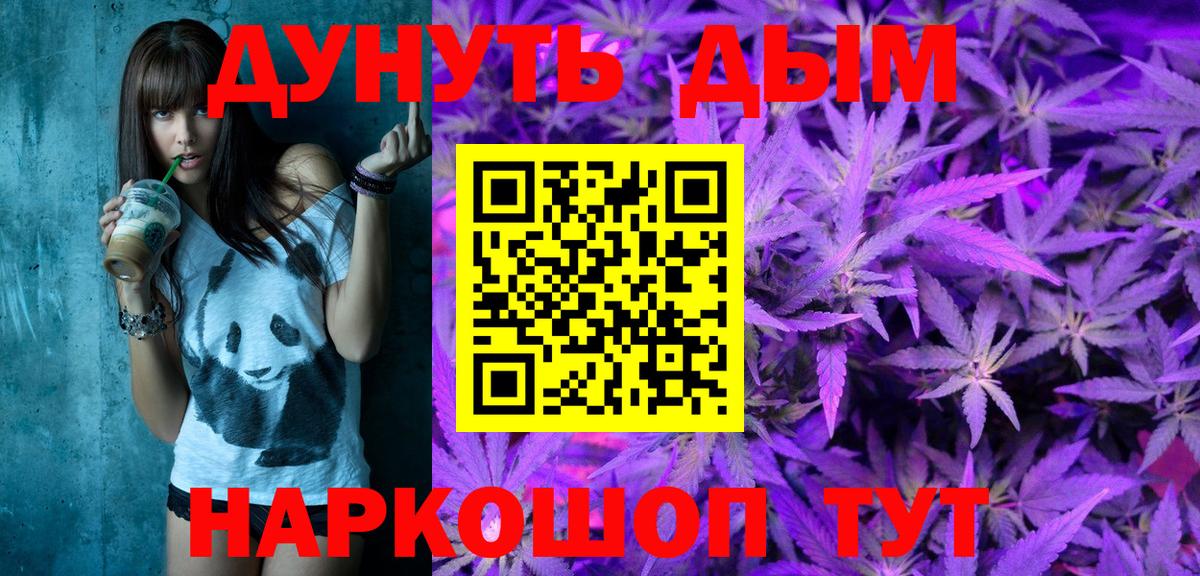 Бошки марихуана планчик  Канабис AK-47  Вход с VPN  Бошки Шишки Ganja  Урус-Мартан  Марихуана планчик 